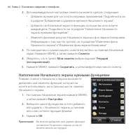 Страница 44