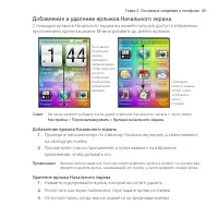 Страница 45