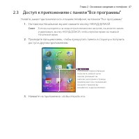 Страница 47