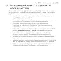 Страница 53