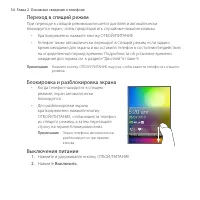 Страница 54