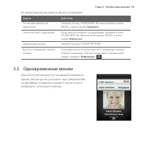 Страница 59