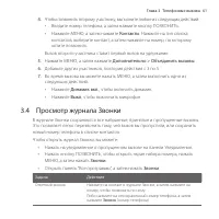Страница 61