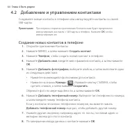 Страница 64