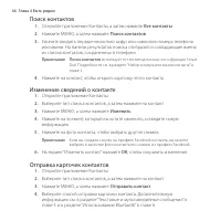 Страница 66
