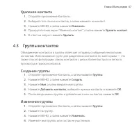 Страница 67