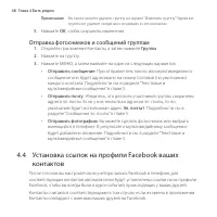 Страница 68