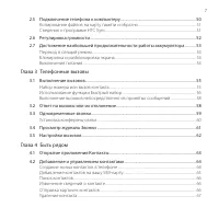 Страница 7