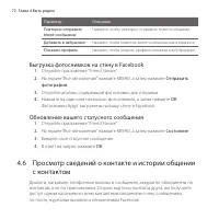 Страница 72