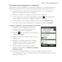 Страница 75