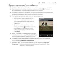 Страница 77