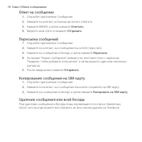 Страница 78