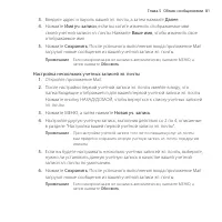 Страница 81