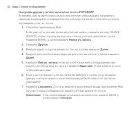 Страница 82