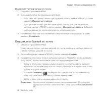 Страница 83