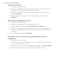Страница 86