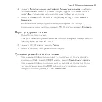 Страница 87