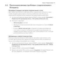 Страница 93