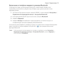 Страница 95