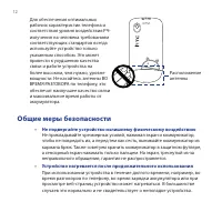 Страница 12