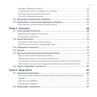 Страница 17