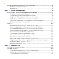 Страница 18