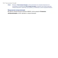 Страница 182
