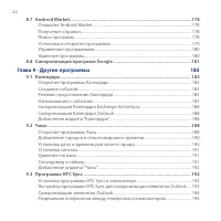 Страница 22