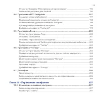 Страница 23