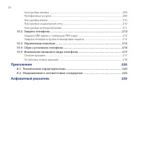 Страница 24