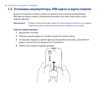 Страница 28
