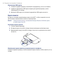 Страница 32