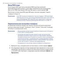 Страница 38