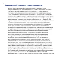 Страница 4