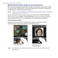 Страница 40