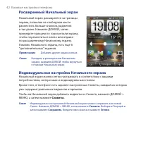 Страница 42