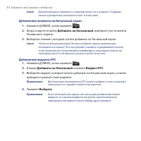 Страница 44