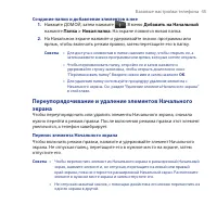 Страница 45