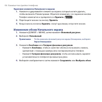 Страница 46