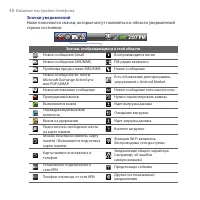 Страница 48