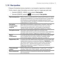 Страница 51