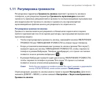 Страница 53