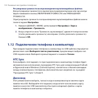Страница 54