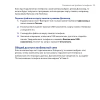 Страница 55