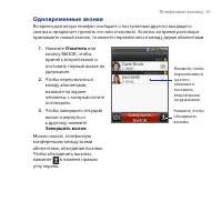 Страница 61