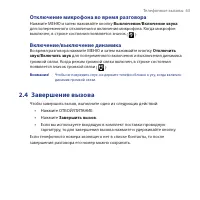 Страница 63