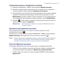 Страница 65