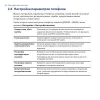 Страница 66