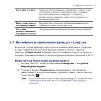 Страница 67