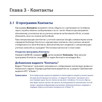 Страница 68